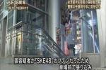 張志揚於9日下午6點多在名古屋SKE48劇場,被日本警方發現