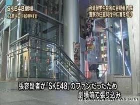 張志揚於9日下午6點多在名古屋SKE48劇場，被日本警方發現，隨後在警車內自刎，送醫不治。（圖／攝於日本電視台畫面）