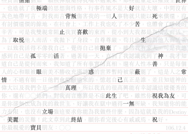 此人沒有教化可能性？— 2018台灣死刑判決研討會