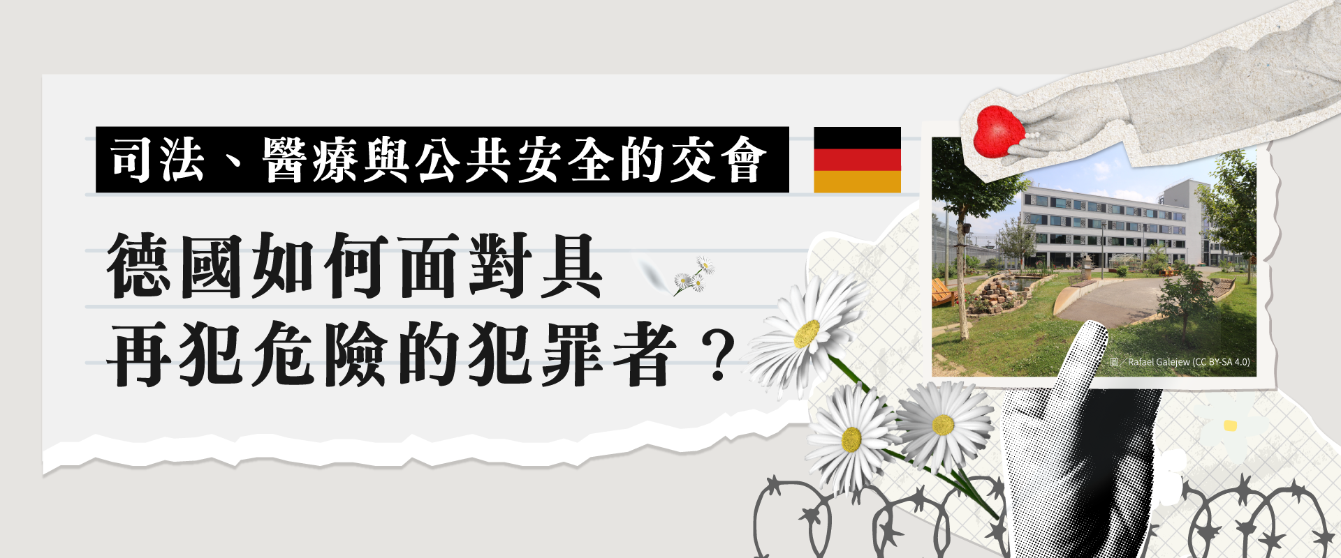 de_guo_2.png