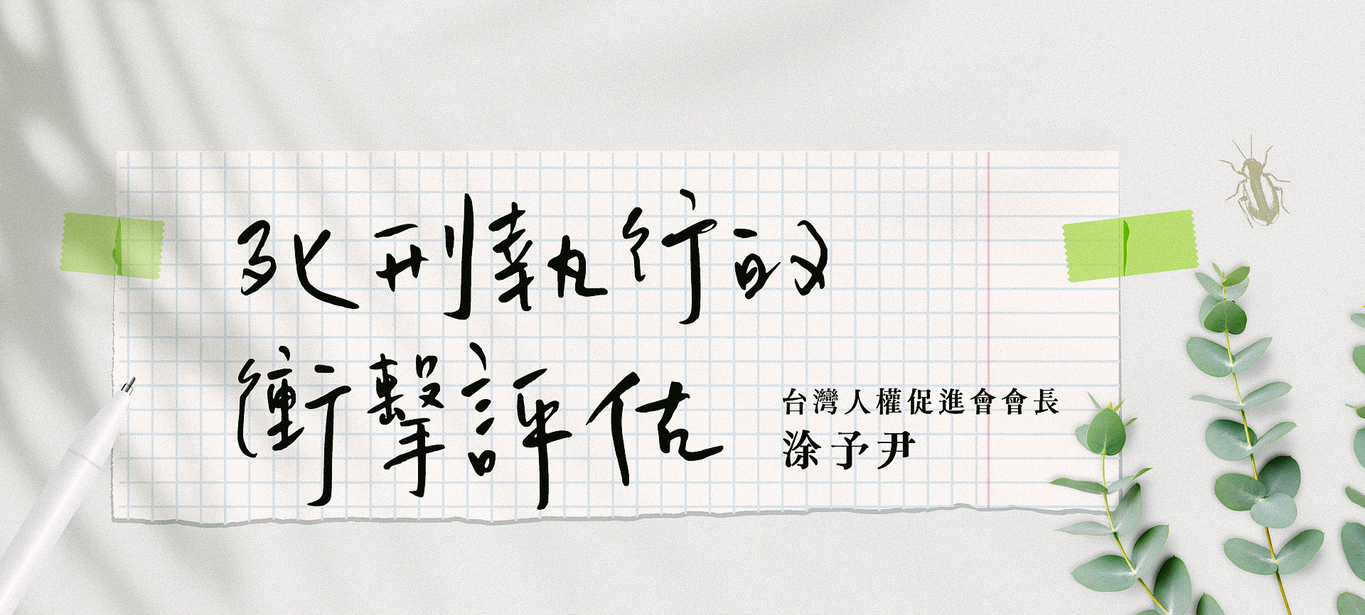 si_xing_chong_ji_ping_gu__0.jpg