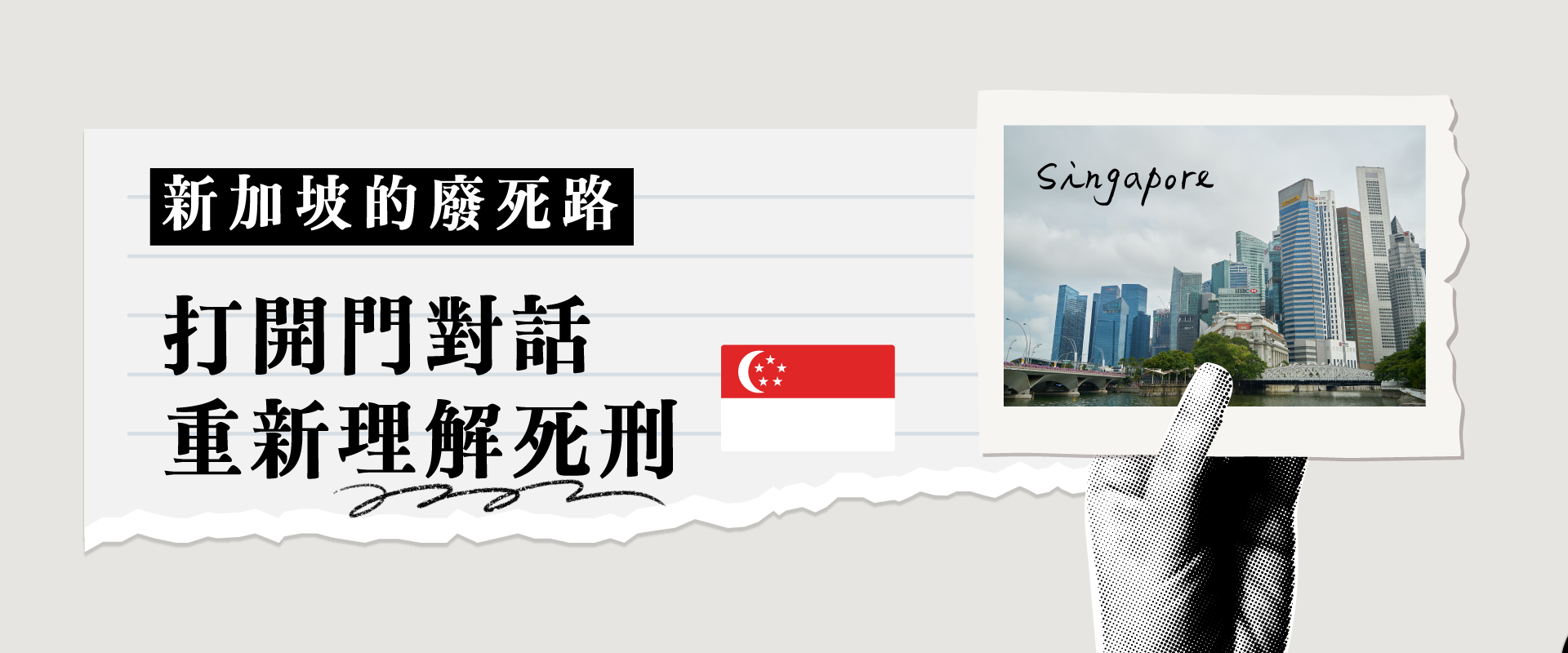 singapore.png