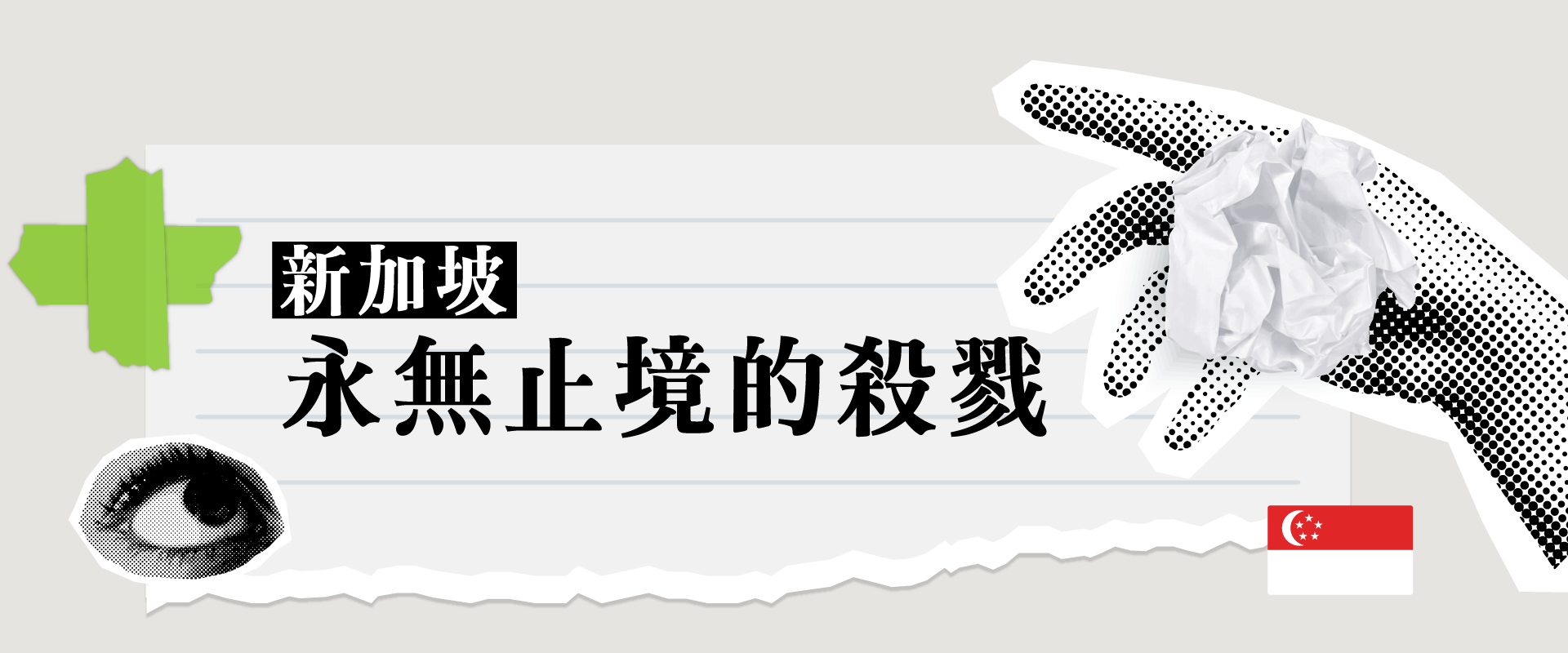 xin_jia_po_.png