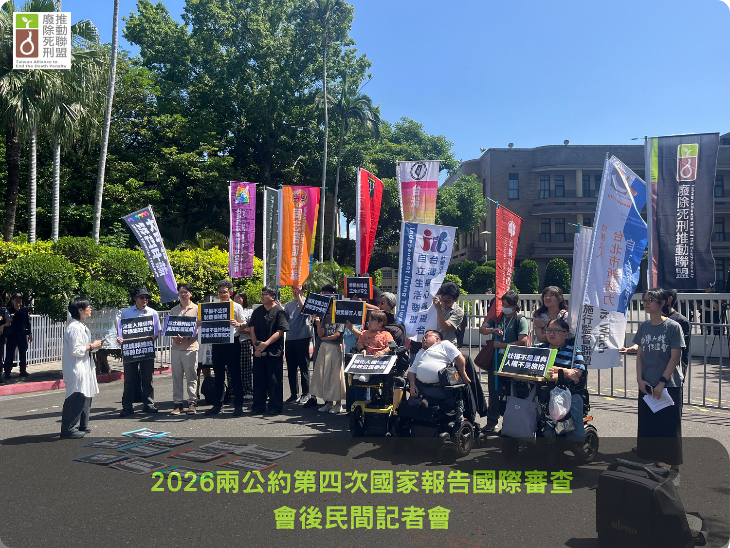 2026liang_gong_yue_di_si_ci_guo_jia_bao_gao_guo_ji_shen_cha_hui_hou_min_jian_ji_zhe_hui_.png
