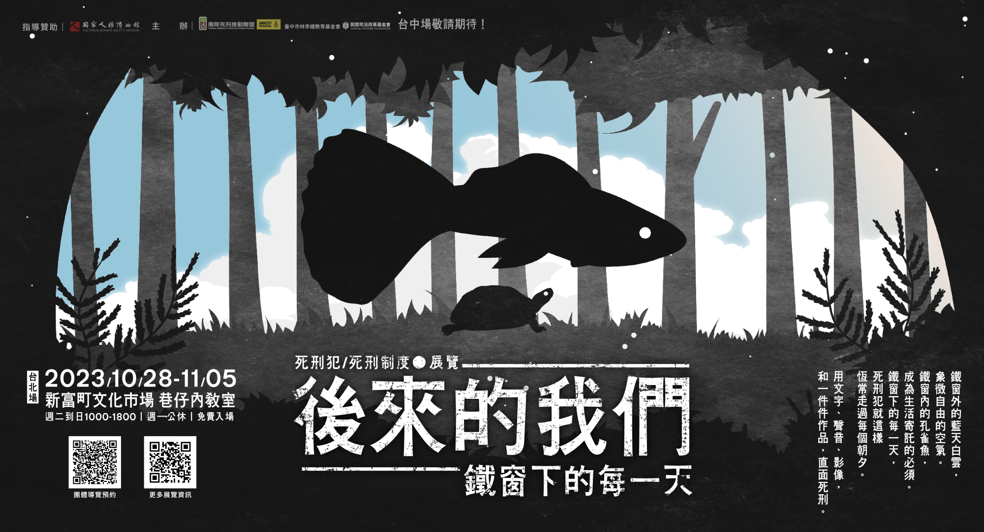 hou_lai_de_wo_men_hai_bao_1200x650.png