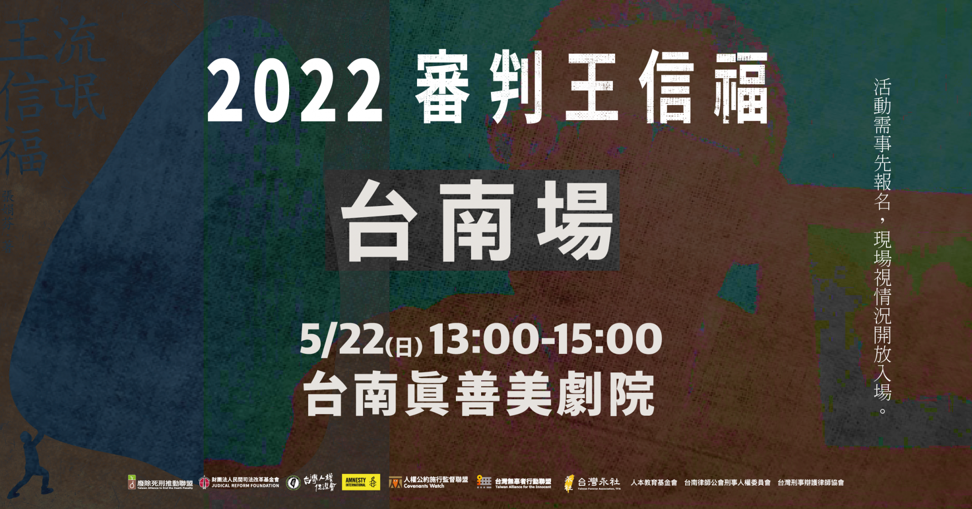 tai_nan_chang_huo_dong_-05.png