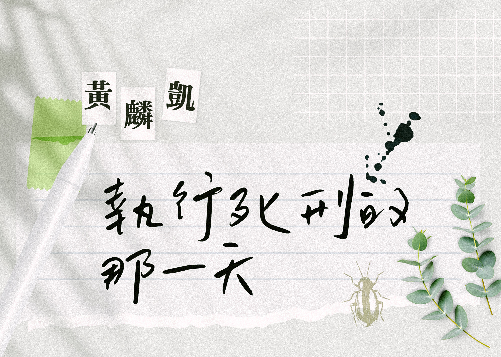 Re: [新聞] 三重男殺妻家3人被判死　律師轟一審審判